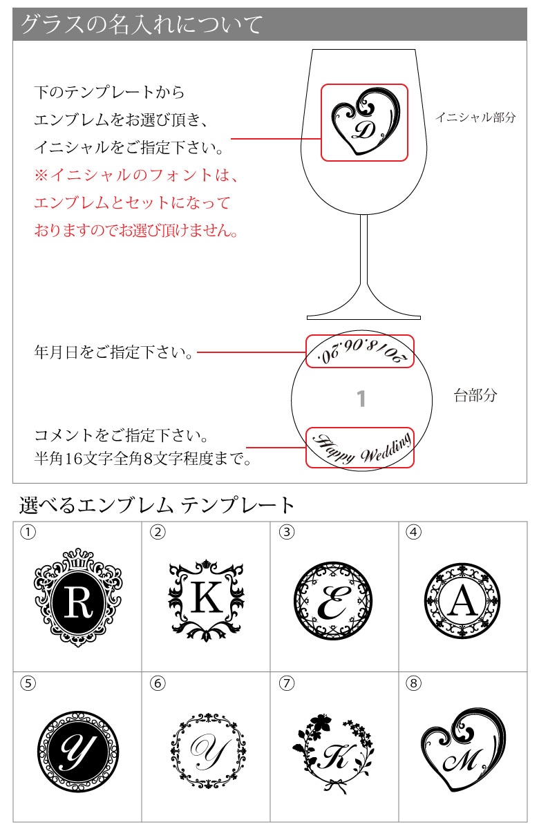 【名入れワイン＆グラス1脚セット】 バルディビエソ 赤白