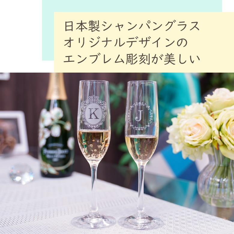 【シャンパングラス】　日本製 GL-2