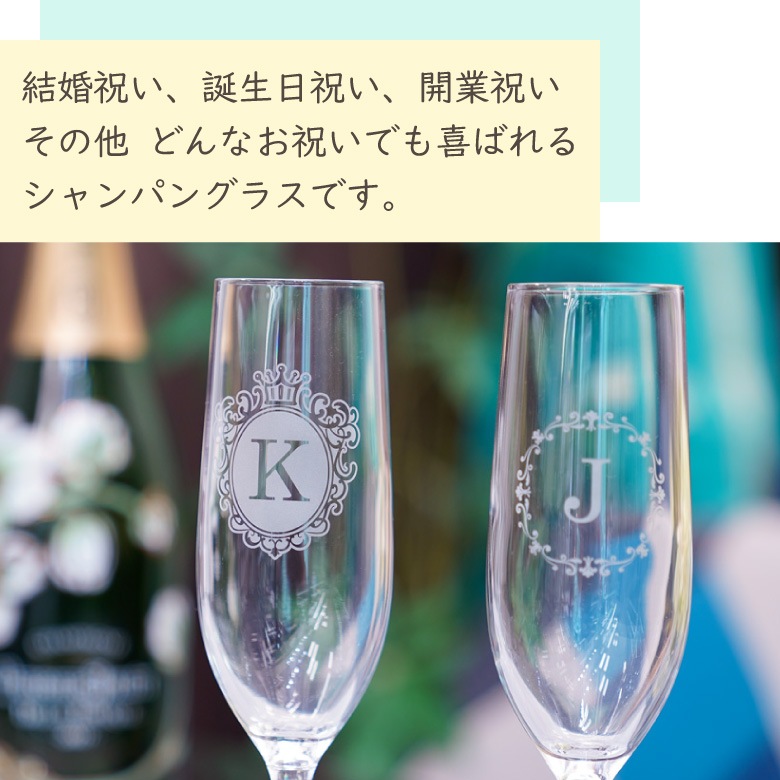 【シャンパングラス】　日本製 GL-2