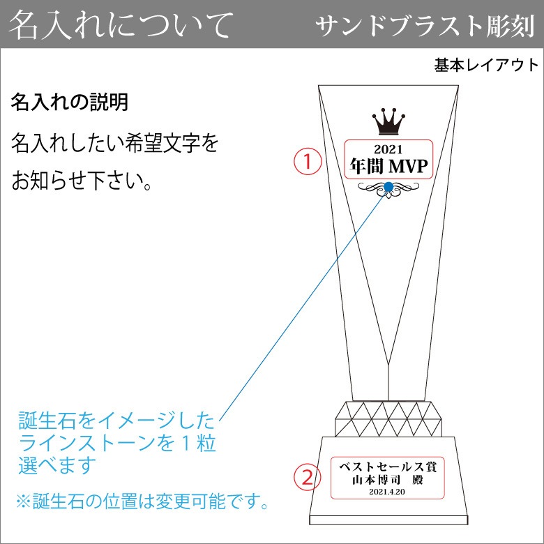クリスタルトロフィー ホログラム付 【CR-28A】