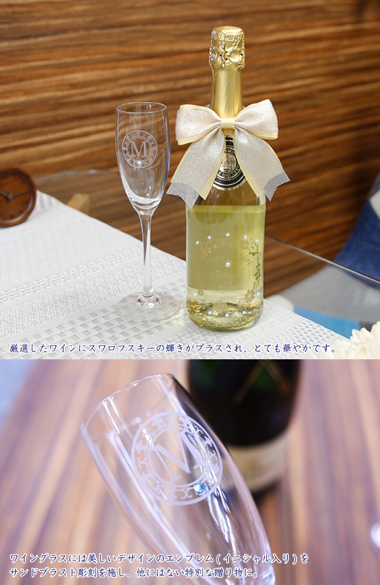 【名入れワイン＆グラスセット】 フェリスタス(金箔入り)