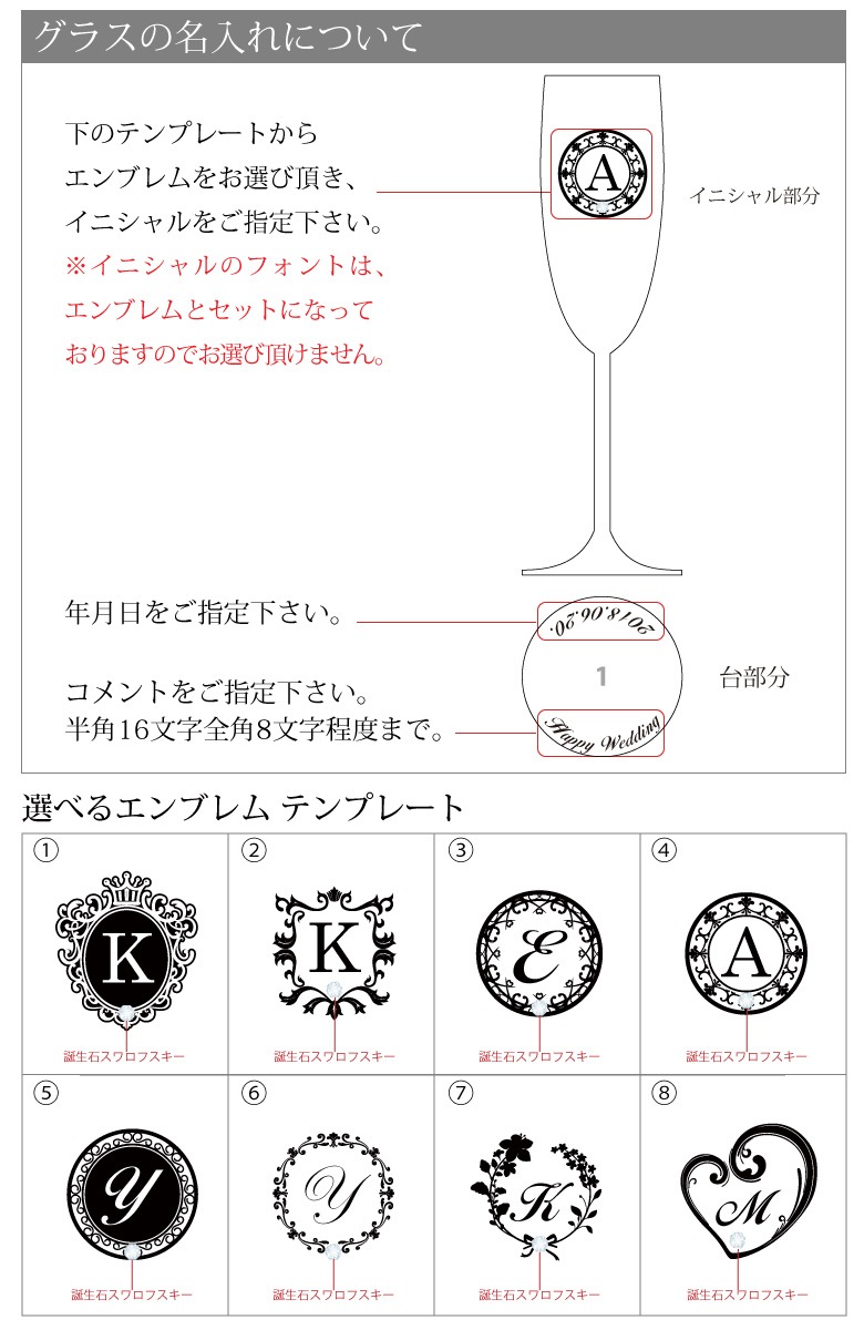【名入れワイン＆グラスセット】 フェリスタス(金箔入り)