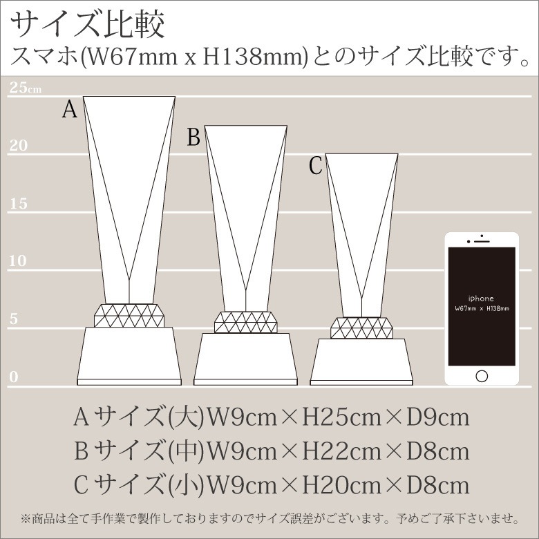 クリスタルトロフィー ホログラム付 【CR-28B】