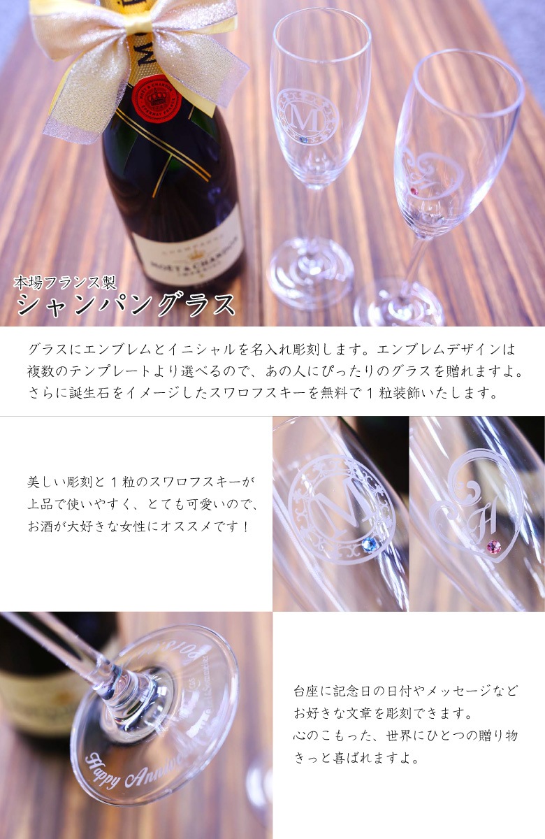 【名入れワイン＆グラスセット】シャンパーニュ・バロン・ド・ロスチャイルド・ブリュット