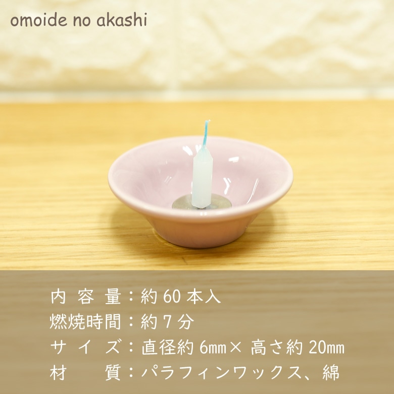 ペット キャンドル】 ロウソク pt-candle | □ペット用メモリアル