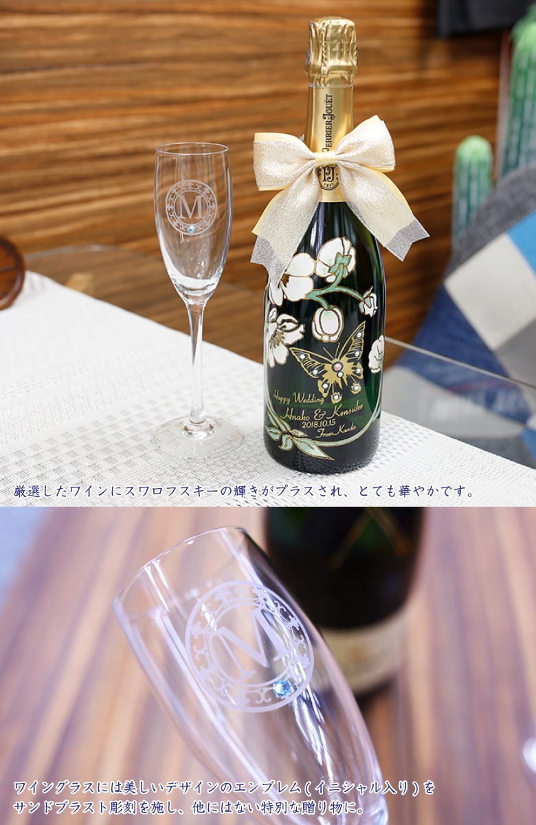 ベル エポック シャンパン グラス 6脚 セット 非売品③