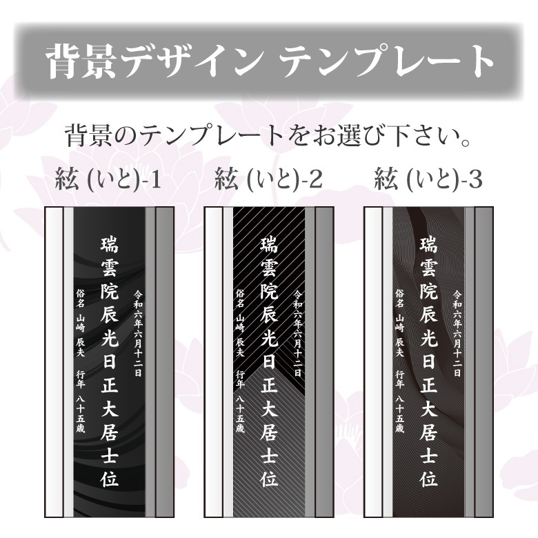 クリスタル お位牌 絃(いと) 【KH-12C-ito(小)】