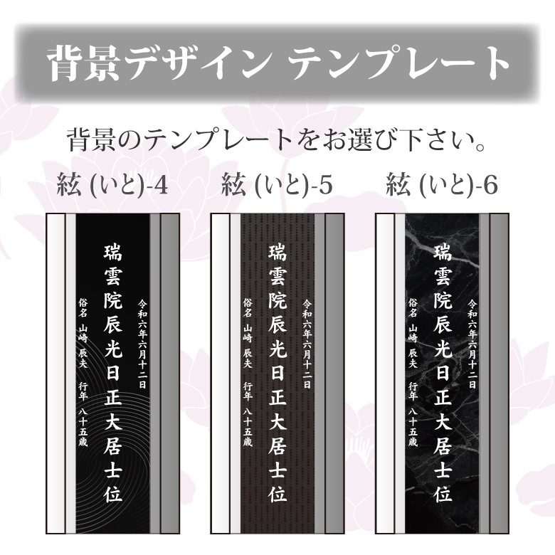 クリスタル お位牌 絃(いと) 【KH-12C-ito(小)】
