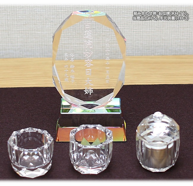 クリスタル 仏器・茶湯器 【GH-5】