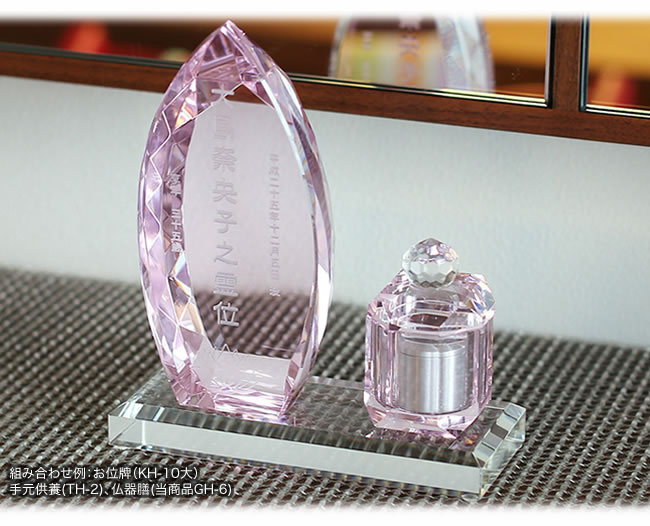 クリスタル 仏器膳 【GH-6】