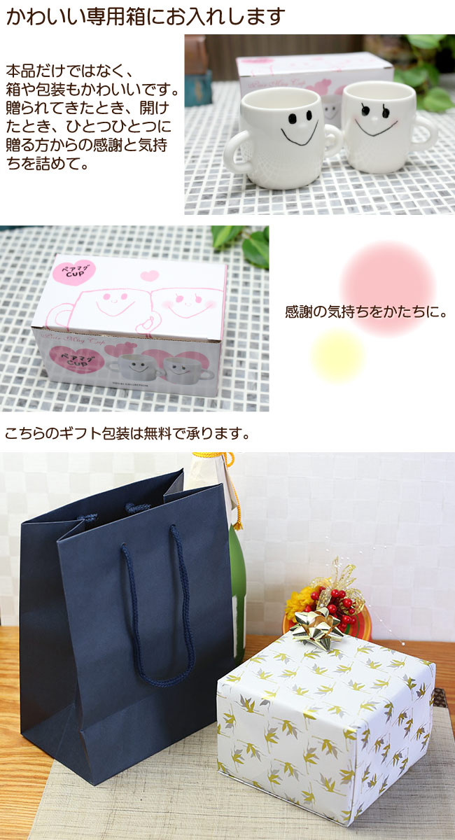 【マグカップ】なかよしペアマグカップ　lf-0836