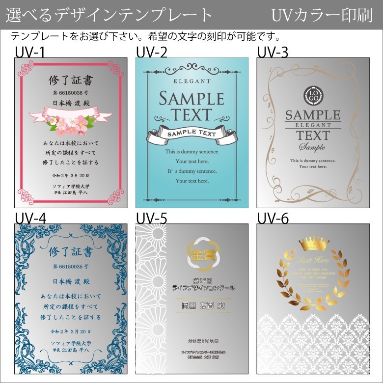 ソーダガラス表彰盾 【PS-8B】