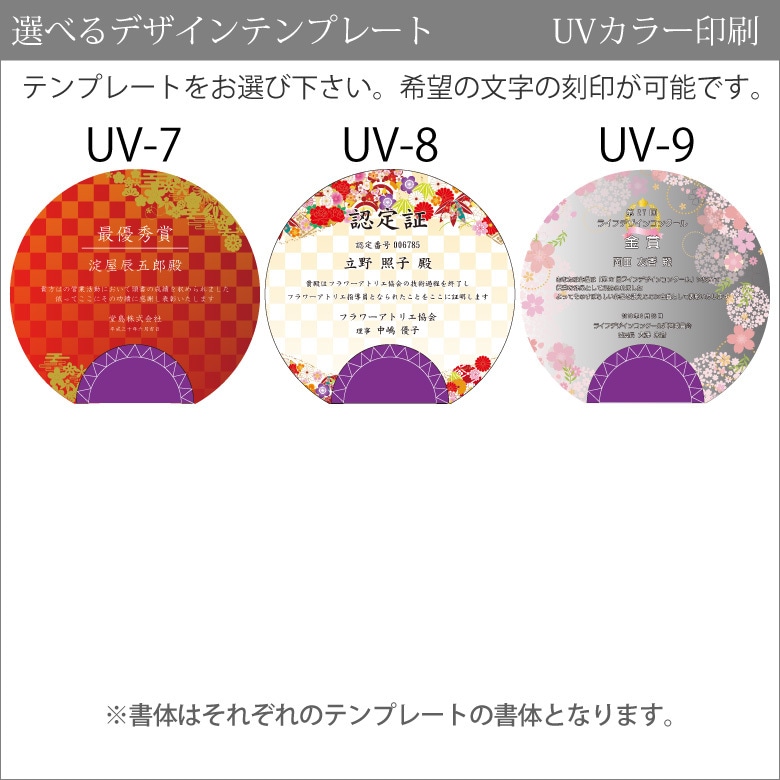 クリスタル盾 【DP-14A】