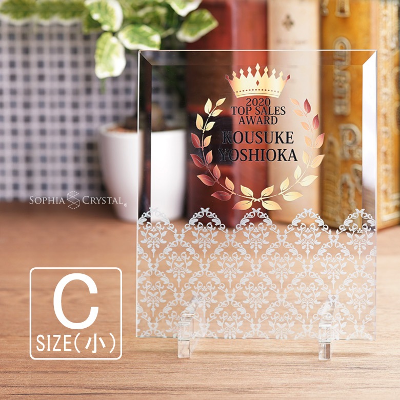ソーダガラス表彰盾 【PS-8C】