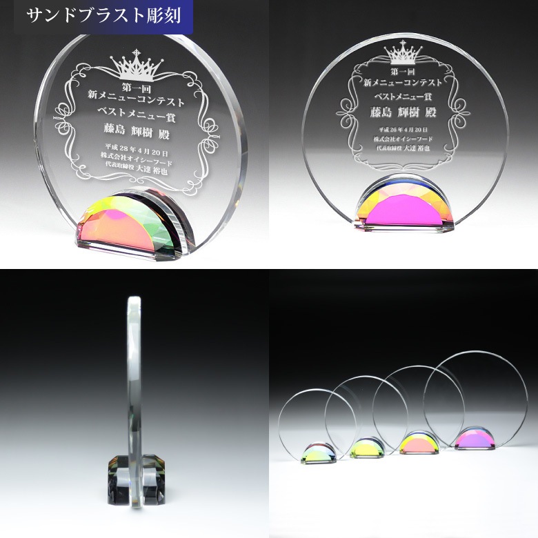 クリスタル盾 【DP-14C】