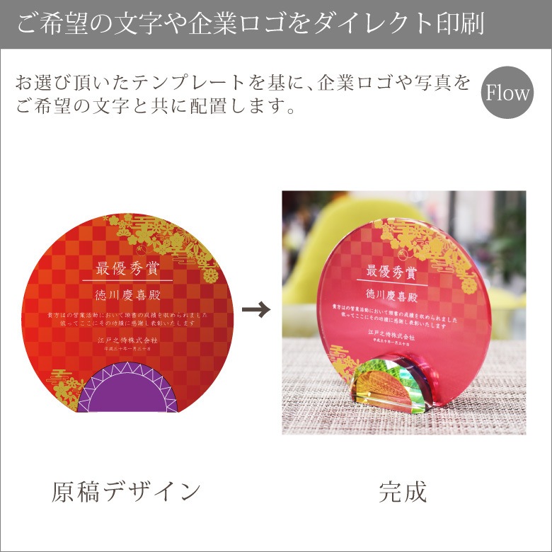 クリスタル盾 【DP-14C】