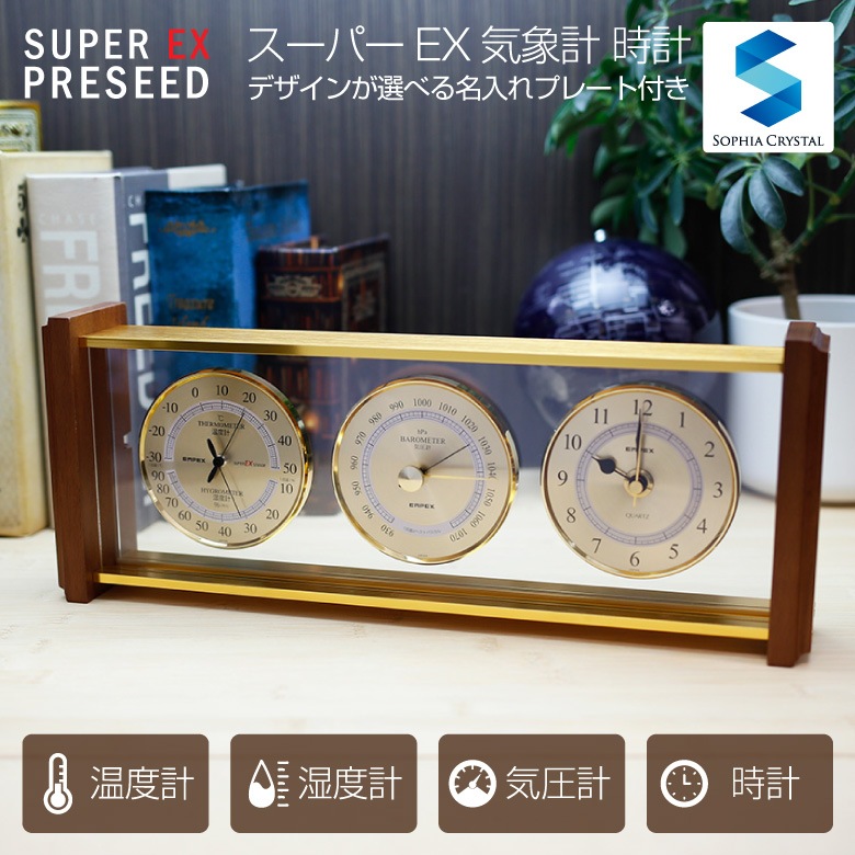 名入れ 気象計・時計 【EX-3M】 | □時計,置き時計 | ソフィア