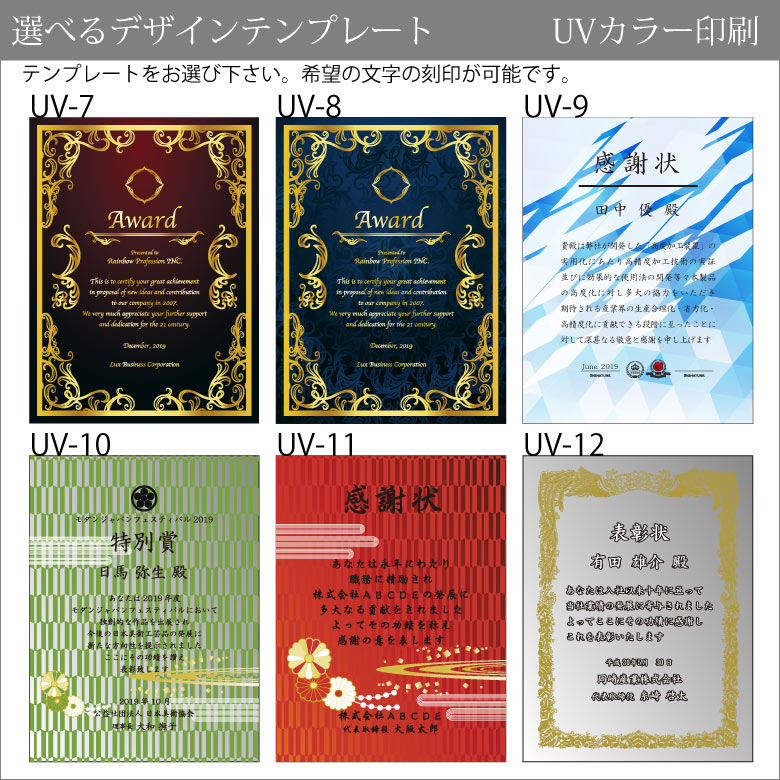 ソーダガラス表彰盾 【PS-8D】