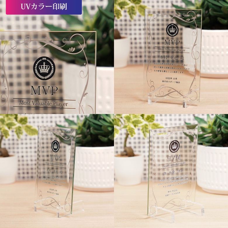 ソーダガラス表彰盾 【PS-8D】