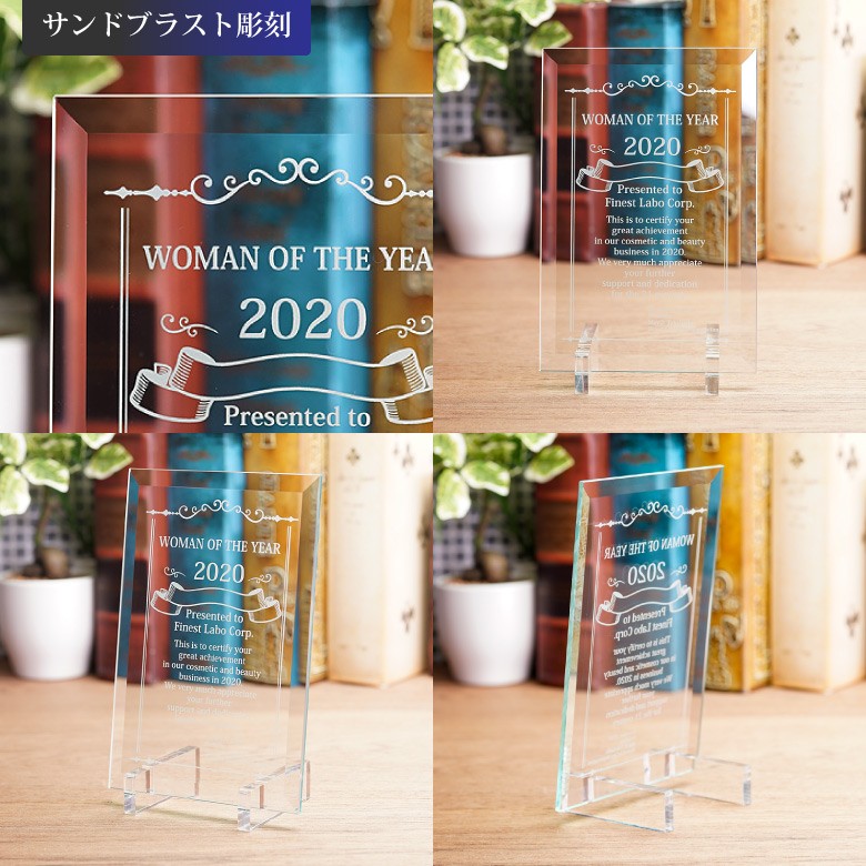 ソーダガラス表彰盾 【PS-8D】