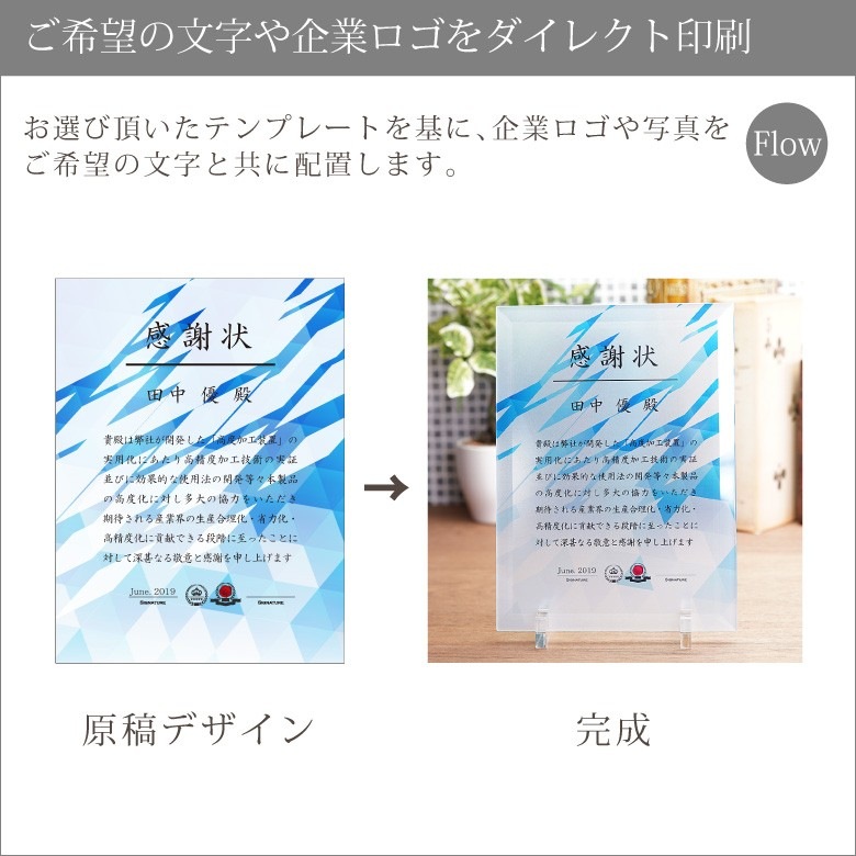 ソーダガラス表彰盾 【PS-8D】