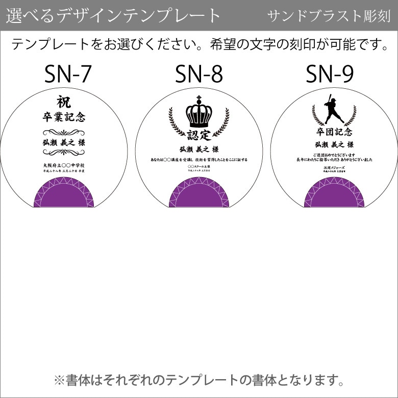 クリスタル盾 【DP-14B】