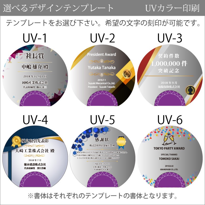 クリスタル盾 【DP-14B】