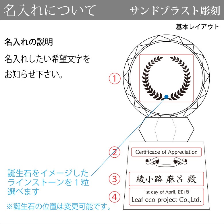 クリスタルトロフィー 【CR-31A】
