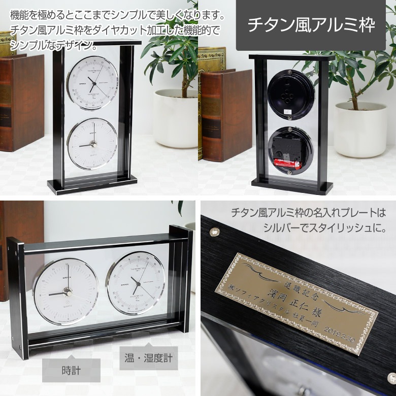 名入れ 温湿度計・時計 【EX-2M】