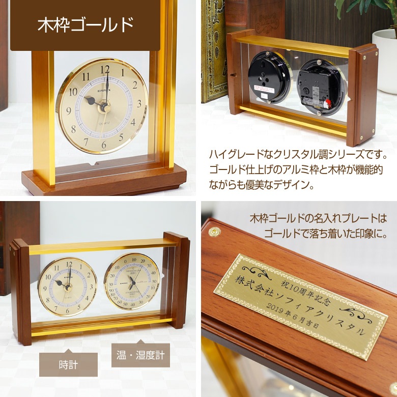名入れ 温湿度計・時計 【EX-2M】