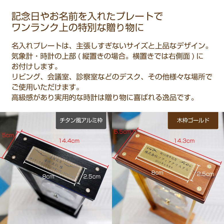 名入れ 温湿度計・時計 【EX-2M】