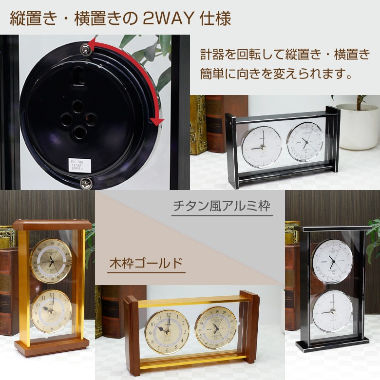 名入れ 温湿度計・時計 【EX-2M】