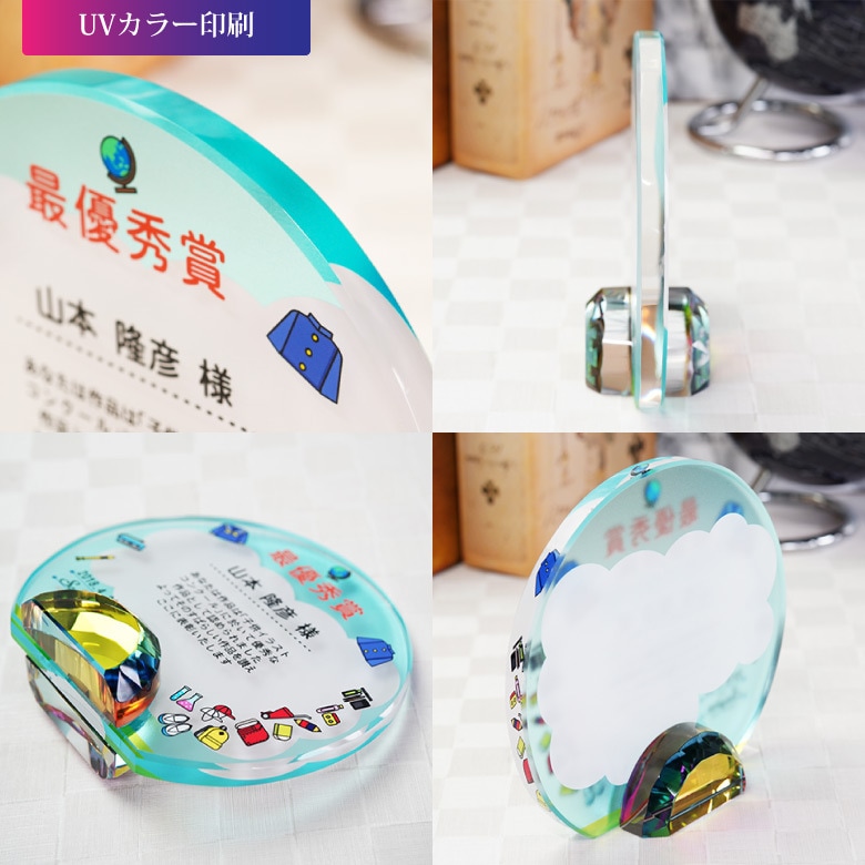 クリスタル盾 【DP-14A-kids】