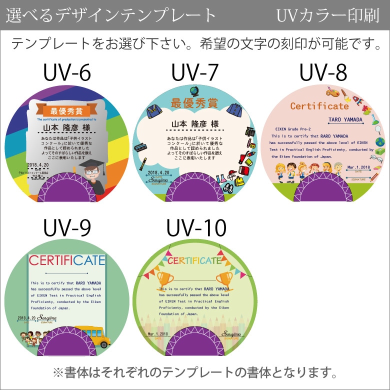 クリスタル盾 【DP-14A-kids】