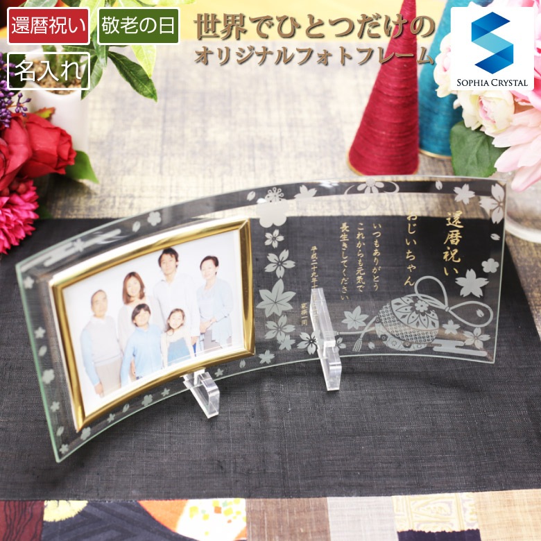 【ガラス フォトフレーム】 写真立て DF-4限定品