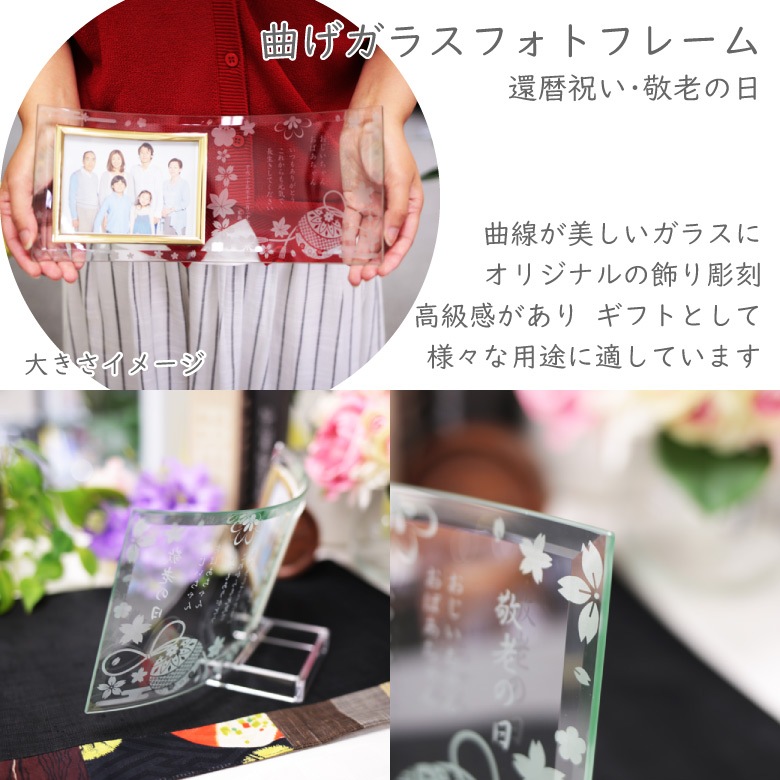 【ガラス フォトフレーム】 写真立て DF-4限定品