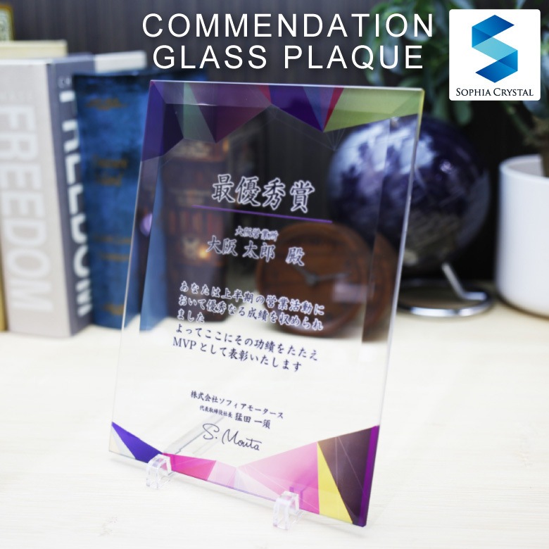 ホワイトガラス表彰盾 【PS-U1】