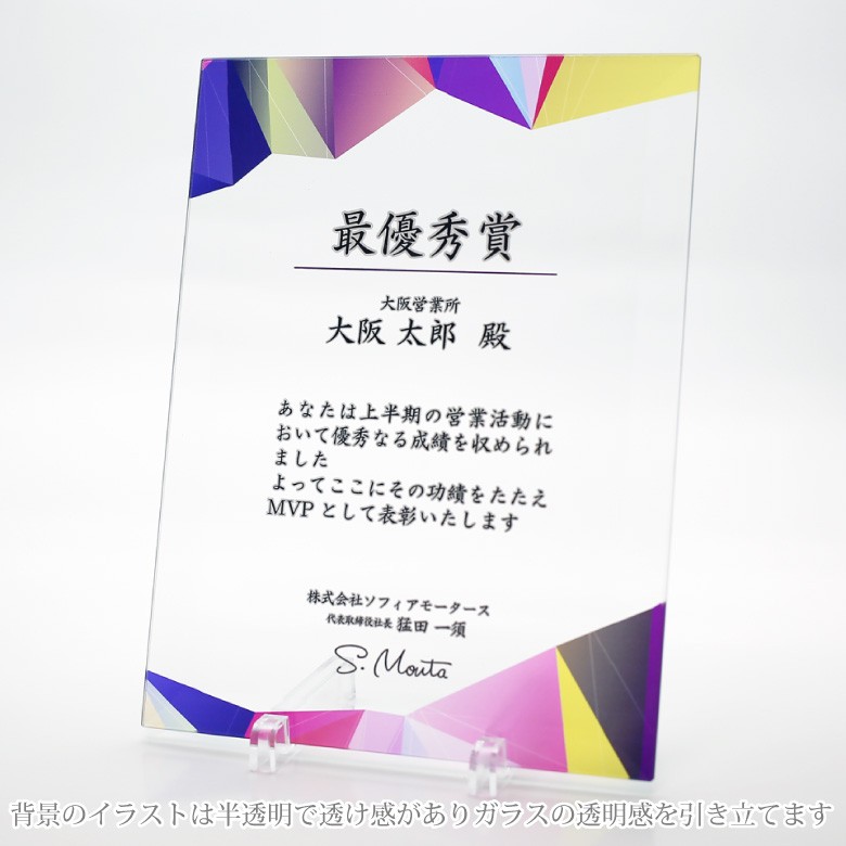 ホワイトガラス表彰盾 【PS-U1】