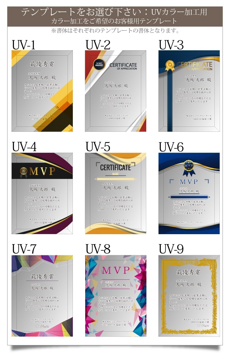 ホワイトガラス表彰盾 【PS-U1】