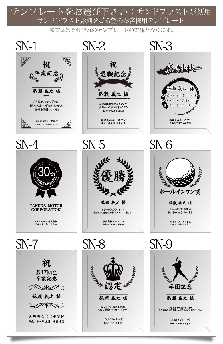 ホワイトガラス表彰盾 【PS-U1】