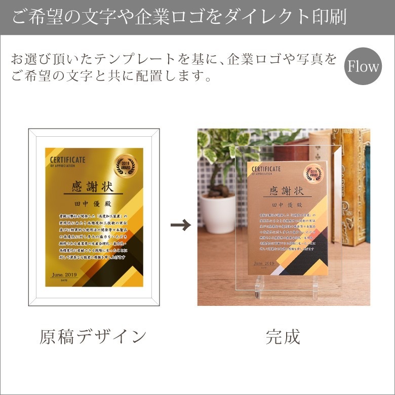 ガラス+金属プレート表彰盾 【PS-9C】 | □表彰盾,ガラス盾 | ソフィア