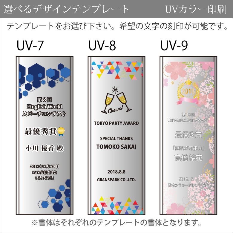 クリスタルトロフィー 【CR-33A】