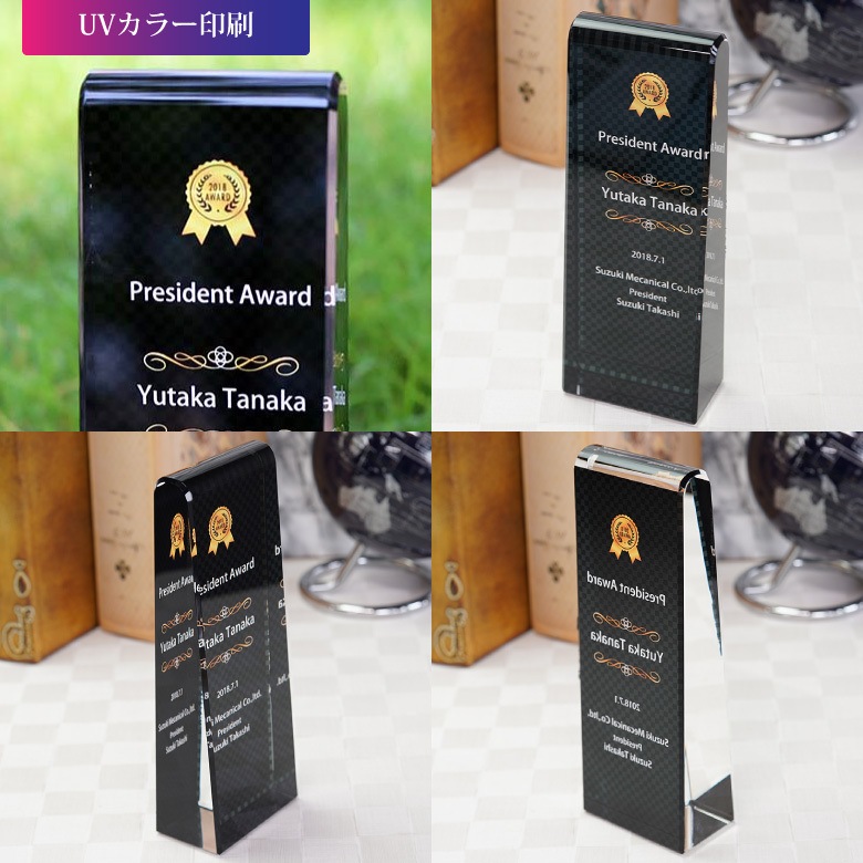 クリスタルトロフィー 【CR-33A】