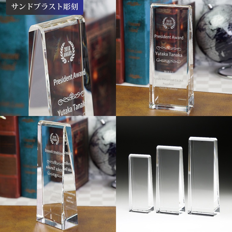 クリスタルトロフィー 【CR-33A】