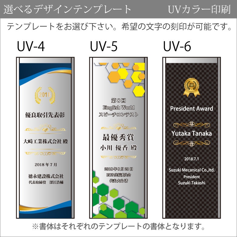 クリスタルトロフィー 【CR-33A】