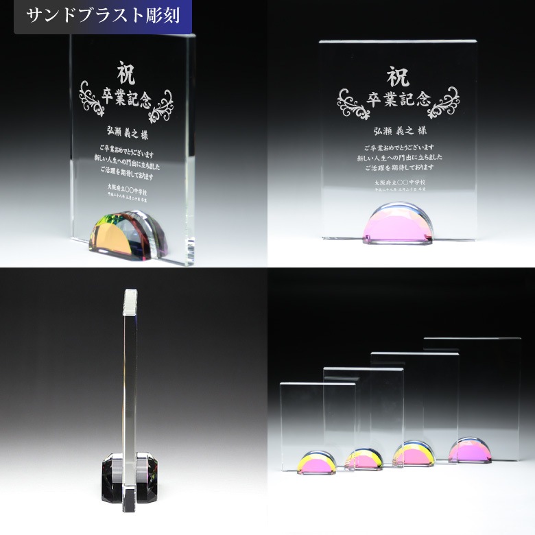 クリスタル盾 【DP-15C】