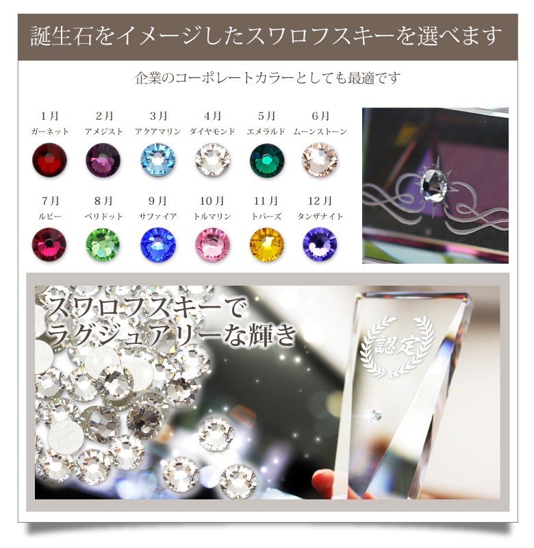 クリスタルトロフィー 【CR-33B】