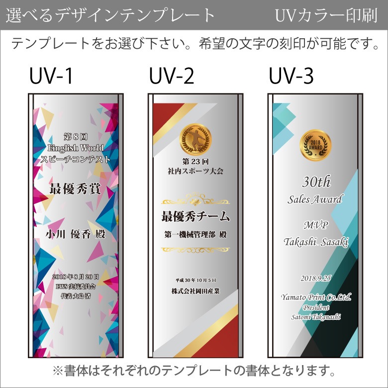 クリスタルトロフィー 【CR-33B】