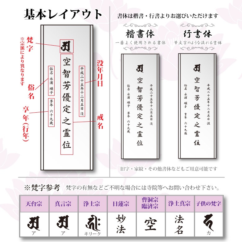 クリスタル お位牌 絃(いと) 【KH-18A-ito(大)】