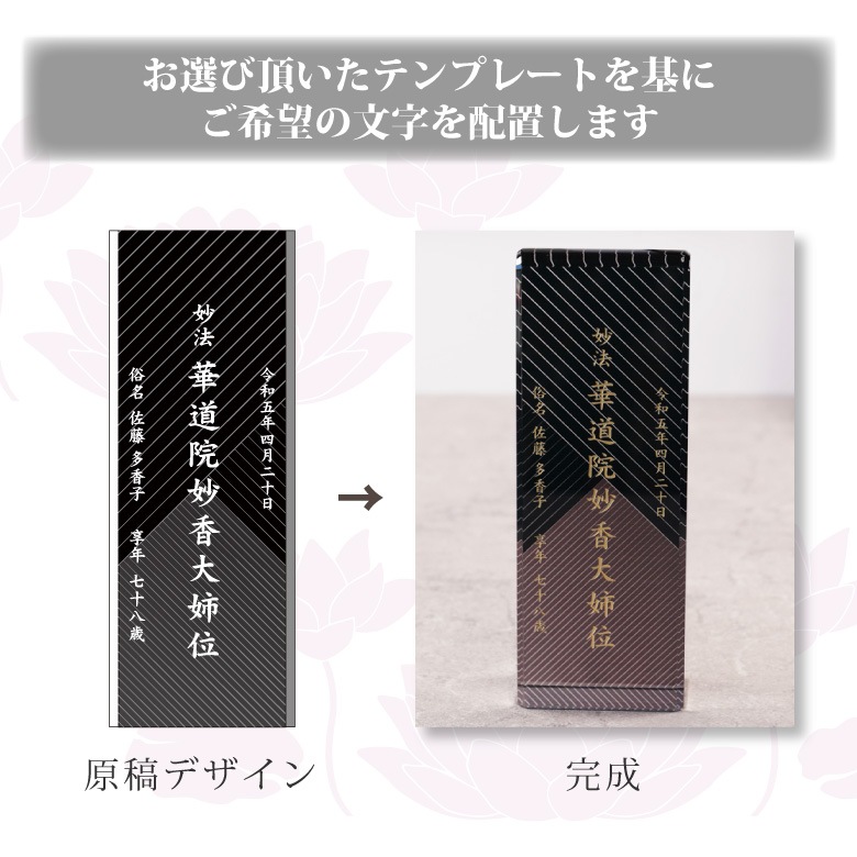 クリスタル お位牌 絃(いと) 【KH-18A-ito(大)】